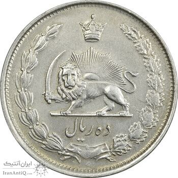 سکه 10 ریال 1325 - EF45 - محمد رضا شاه