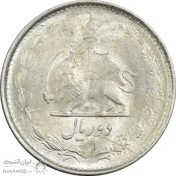 سکه 2 ریال 1324 - AU58 - محمد رضا شاه