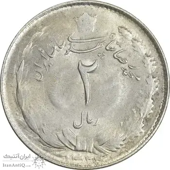 سکه 2 ریال 1324 - AU58 - محمد رضا شاه
