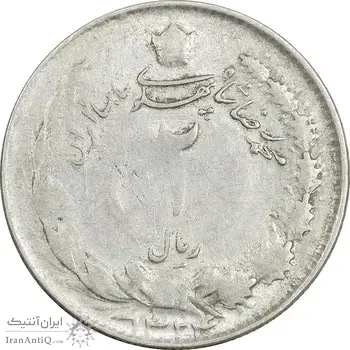 سکه 2 ریال 1324 - VF30 - محمد رضا شاه