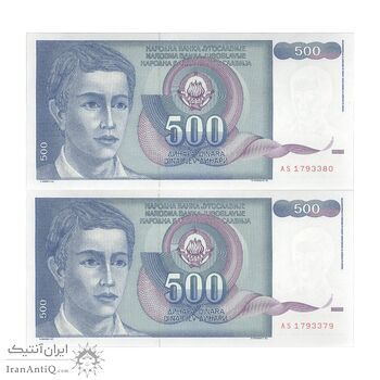 اسکناس 500 دینار 1990 جمهوری فدرال سوسیالیستی - جفت - UNC63 - یوگوسلاوی
