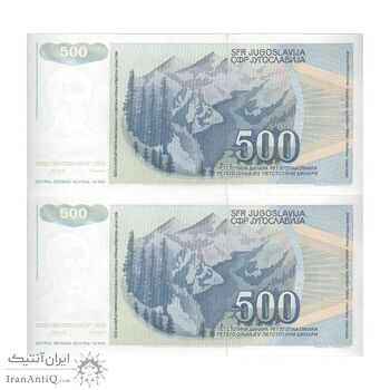 اسکناس 500 دینار 1990 جمهوری فدرال سوسیالیستی - جفت - UNC63 - یوگوسلاوی