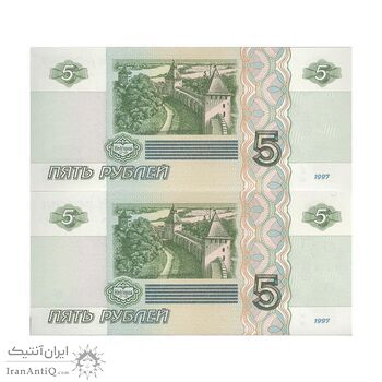 اسکناس 5 روبل 1997 فدراسیون - جفت - UNC65 - روسیه