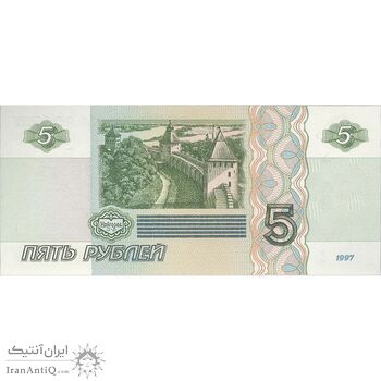 اسکناس 5 روبل 1997 فدراسیون - تک - UNC65 - روسیه
