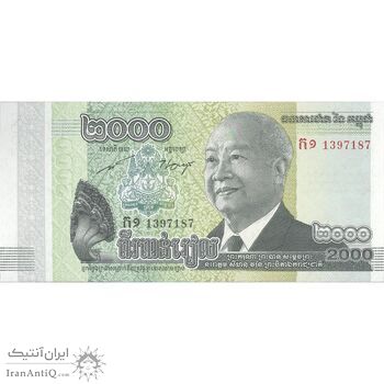 اسکناس 2000 ریل 2013 نوردوم سیهامونی - تک - UNC63 - کامبوج اسکناس 2000 ریل 2013 نوردوم سیهامونی - تک - UNC63 - کامبوج