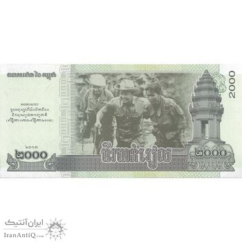 اسکناس 2000 ریل 2013 نوردوم سیهامونی - تک - UNC63 - کامبوج اسکناس 2000 ریل 2013 نوردوم سیهامونی - تک - UNC63 - کامبوج
