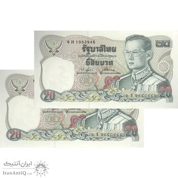 اسکناس 20 بات 2524 (1981) بومیپول آدولیاده - نیمانامهیندا-سوناکو - جفت - UNC64 - تایلند