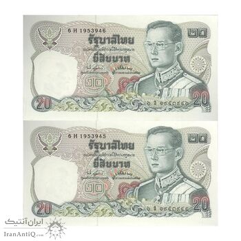 اسکناس 20 بات 2524 (1981) بومیپول آدولیاده - نیمانامهیندا-سوناکو - جفت - UNC64 - تایلند