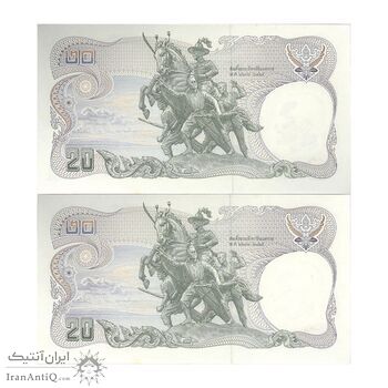 اسکناس 20 بات 2524 (1981) بومیپول آدولیاده - نیمانامهیندا-سوناکو - جفت - UNC64 - تایلند