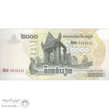 اسکناس 2000 ریل 2007 نوردوم سیهامونی - تک - UNC64 - کامبوج