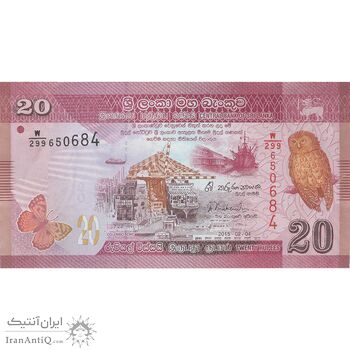 اسکناس 20 روپیه 2015 جمهوری دموکراتیک سوسیالیستی - تک - UNC63 - سریلانکا