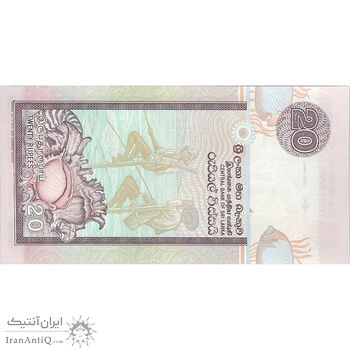 اسکناس 20 روپیه 2006 جمهوری دموکراتیک سوسیالیستی - تک - UNC63 - سریلانکا