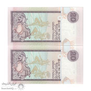 اسکناس 20 روپیه 2006 جمهوری دموکراتیک سوسیالیستی - جفت - UNC63 - سریلانکا