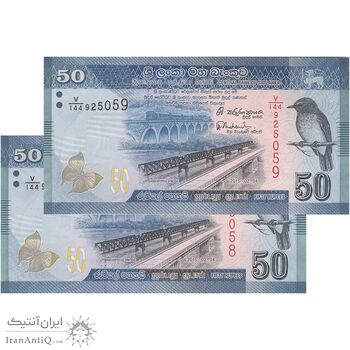 اسکناس 50 روپیه 2015 جمهوری دموکراتیک سوسیالیستی - جفت - UNC63 - سریلانکا