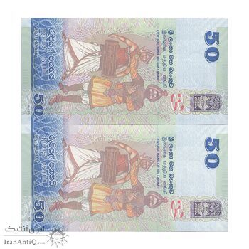 اسکناس 50 روپیه 2015 جمهوری دموکراتیک سوسیالیستی - جفت - UNC63 - سریلانکا