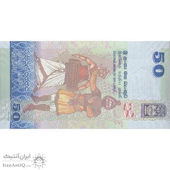 اسکناس 50 روپیه 2015 جمهوری دموکراتیک سوسیالیستی - تک - UNC63 - سریلانکا