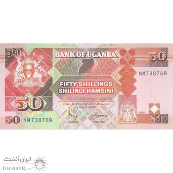 اسکناس 50 شیلینگ 1998 جمهوری - تک - UNC64 - اوگاندا