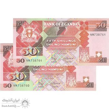 اسکناس 50 شیلینگ 1998 جمهوری - جفت - UNC64 - اوگاندا