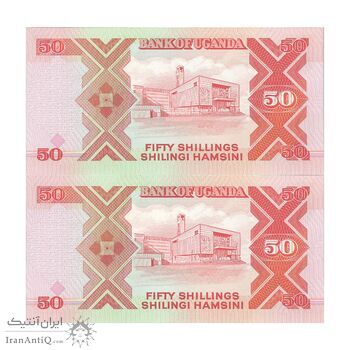 اسکناس 50 شیلینگ 1998 جمهوری - جفت - UNC64 - اوگاندا
