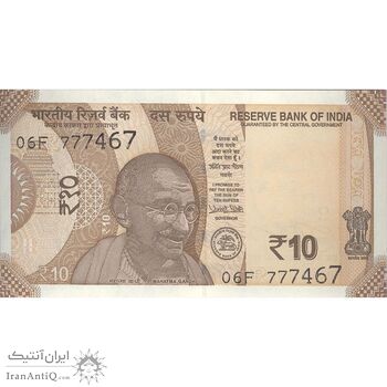 اسکناس 10 روپیه 2017 جمهوری - تک - UNC64 - هند