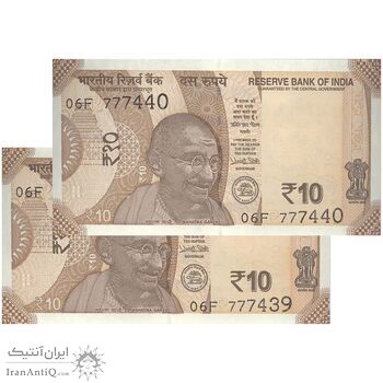 اسکناس 10 روپیه 2017 جمهوری - جفت - UNC64 - هند