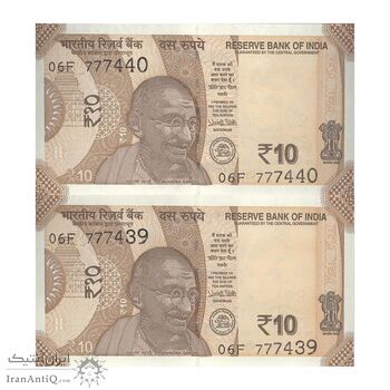 اسکناس 10 روپیه 2017 جمهوری - جفت - UNC64 - هند