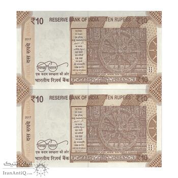 اسکناس 10 روپیه 2017 جمهوری - جفت - UNC64 - هند