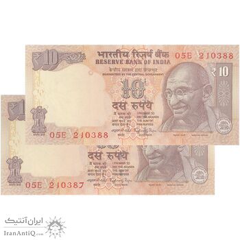 اسکناس 10 روپیه 2016 جمهوری - جفت - UNC64 - هند