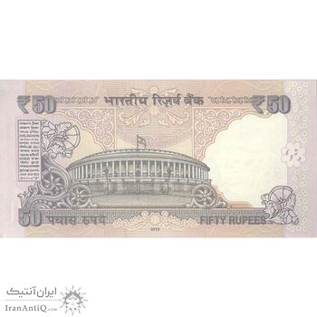 اسکناس 50 روپیه 2013 جمهوری - تک - UNC64 - هند