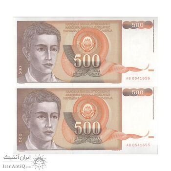 اسکناس 500 دینار 1991 جمهوری فدرال سوسیالیستی - جفت - UNC63 - یوگوسلاوی