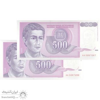 اسکناس 500 دینار 1992 جمهوری فدرال سوسیالیستی - جفت - UNC64 - یوگوسلاوی