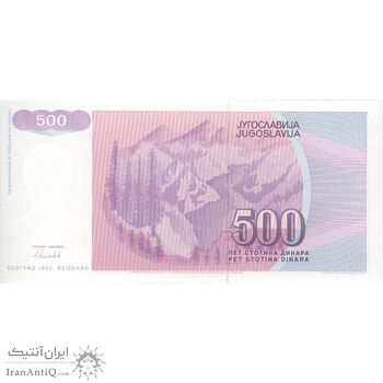 اسکناس 500 دینار 1992 جمهوری فدرال سوسیالیستی - تک - UNC64 - یوگوسلاوی