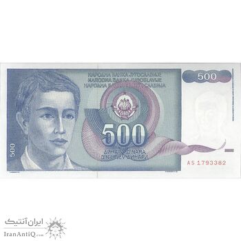 اسکناس 500 دینار 1990 جمهوری فدرال سوسیالیستی - تک - UNC63 - یوگوسلاوی