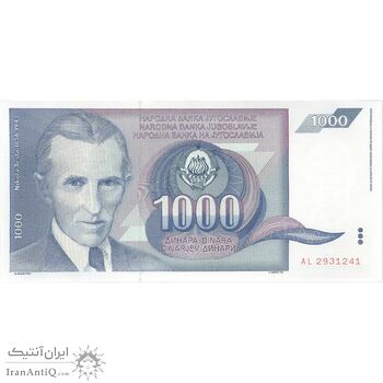 اسکناس 1000 دینار 1991 جمهوری فدرال سوسیالیستی - تک - UNC63 - یوگوسلاوی