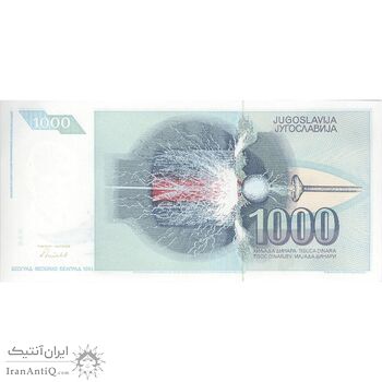 اسکناس 1000 دینار 1991 جمهوری فدرال سوسیالیستی - تک - UNC63 - یوگوسلاوی