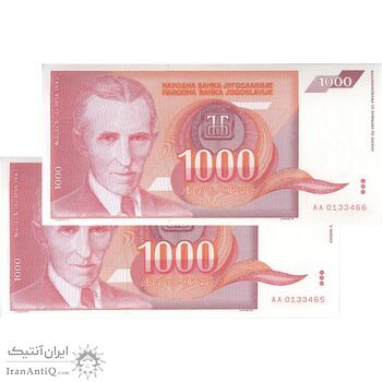 اسکناس 1000 دینار 1992 جمهوری فدرال سوسیالیستی - جفت - UNC64 - یوگوسلاوی
