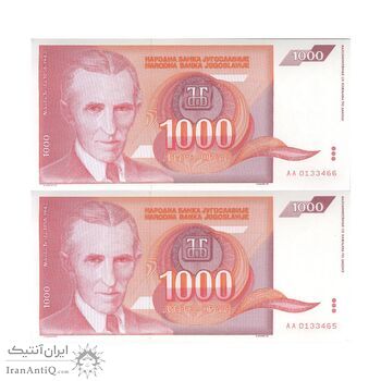 اسکناس 1000 دینار 1992 جمهوری فدرال سوسیالیستی - جفت - UNC64 - یوگوسلاوی