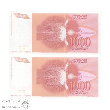 اسکناس 1000 دینار 1992 جمهوری فدرال سوسیالیستی - جفت - UNC64 - یوگوسلاوی