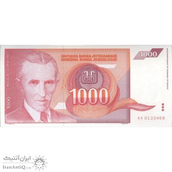 اسکناس 1000 دینار 1992 جمهوری فدرال سوسیالیستی - تک - UNC64 - یوگوسلاوی