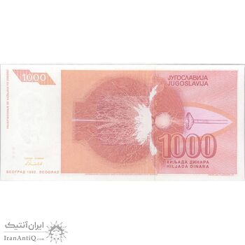اسکناس 1000 دینار 1992 جمهوری فدرال سوسیالیستی - تک - UNC64 - یوگوسلاوی