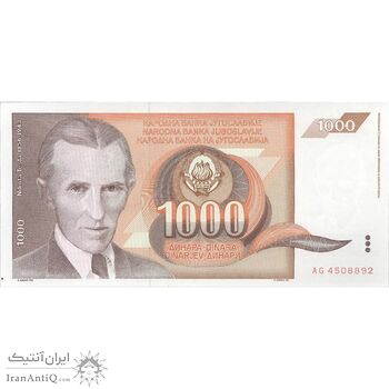 اسکناس 1000 دینار 1990 جمهوری فدرال سوسیالیستی - تک - UNC62 - یوگوسلاوی