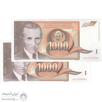اسکناس 1000 دینار 1990 جمهوری فدرال سوسیالیستی - جفت - UNC62 - یوگوسلاوی