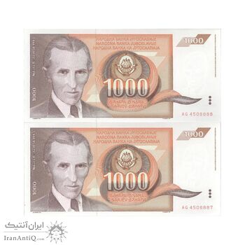 اسکناس 1000 دینار 1990 جمهوری فدرال سوسیالیستی - جفت - UNC62 - یوگوسلاوی