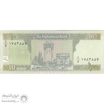 اسکناس 10 افغانی 1383 دولت اسلامی انتقالی - تک - UNC63 - افغانستان