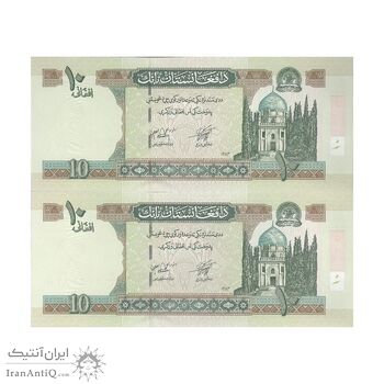 اسکناس 10 افغانی 1383 دولت اسلامی انتقالی - جفت - UNC63 - افغانستان