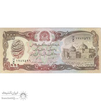 اسکناس 1000 افغانی 1370 جمهوری دموکراتیک - تک - UNC63 - افغانستان
