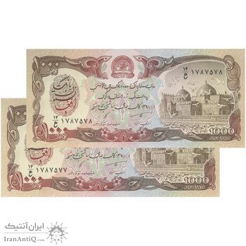 اسکناس 1000 افغانی 1370 جمهوری دموکراتیک - جفت - UNC63 - افغانستان