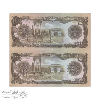 اسکناس 1000 افغانی 1370 جمهوری دموکراتیک - جفت - UNC63 - افغانستان