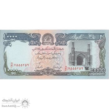 اسکناس 10000 افغانی 1372 دولت اسلامی - تک - UNC63 - افغانستان