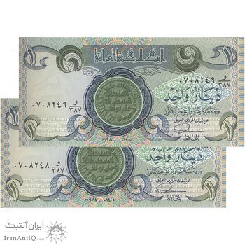 اسکناس یک دینار 1984 جمهوری - جفت - UNC64 - عراق